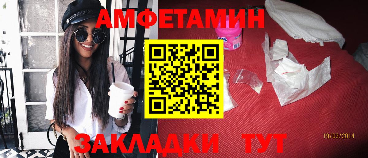 Амфетамин VHQ  Вход с VPN  Саранск 