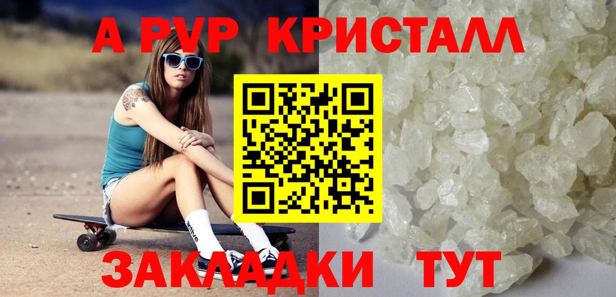 Саранск  А ПВП крисы CK  Alfa_PVP Соль  A-PVP  Alfa_PVP СК  Вход с VPN 