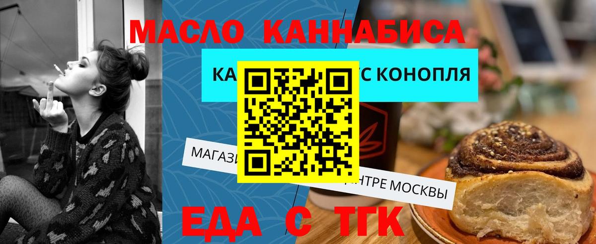 Саранск  Canna-Cookies конопля  Вход с VPN 