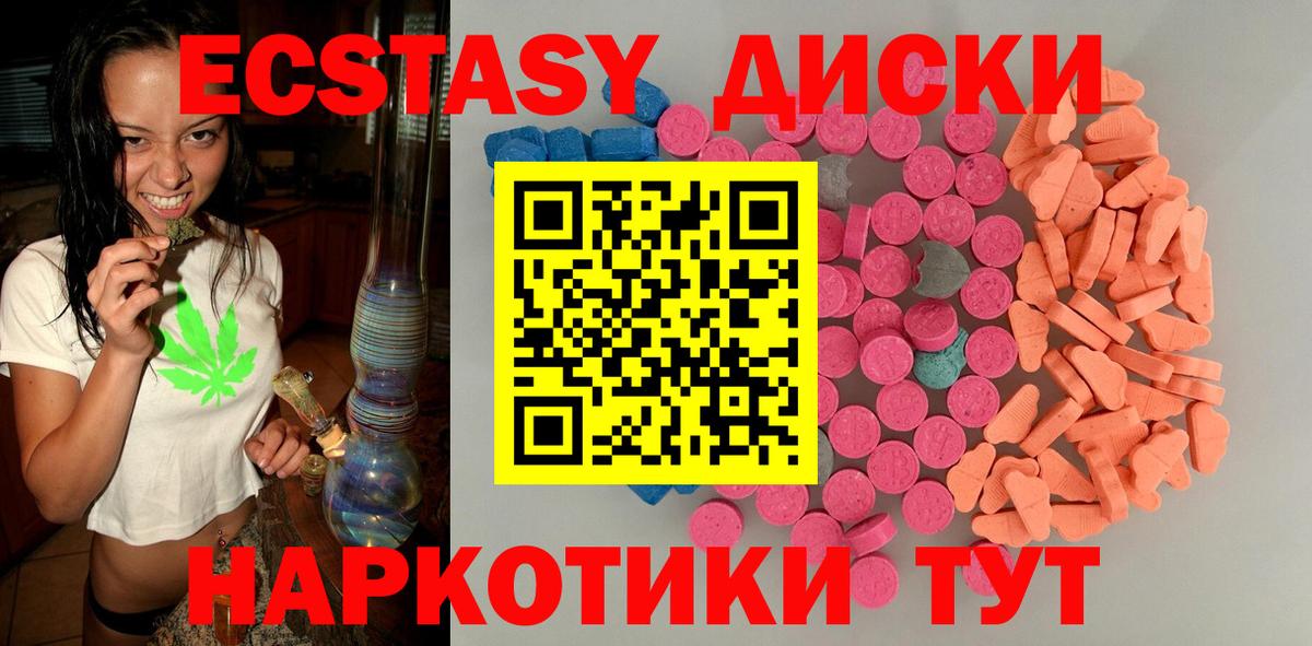 даркнет официальный сайт  хочу наркоту  Саранск  Вход с VPN  Экстази  ЭКСТАЗИ 250 мг 