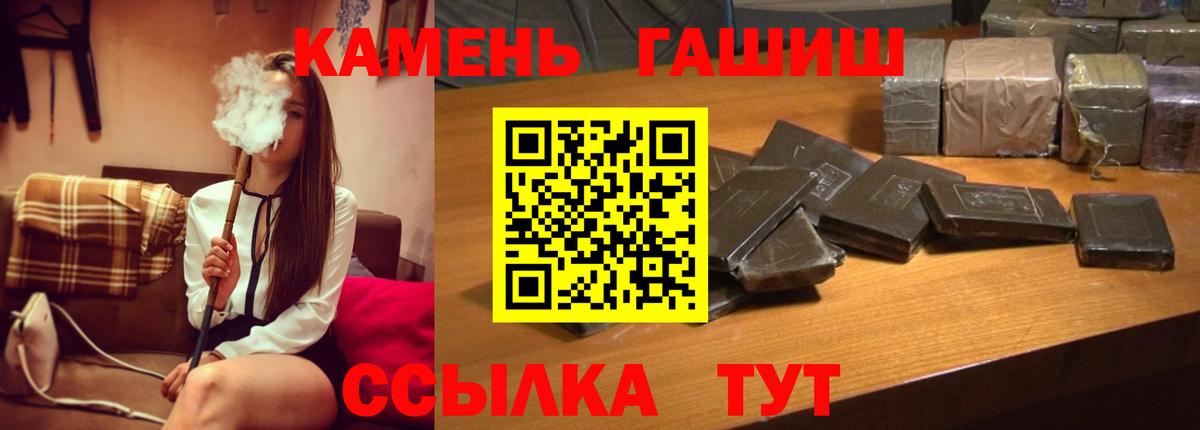 ГАШ гашик  Вход с VPN  Саранск 
