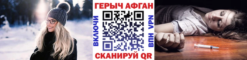 Героин Афган  Саранск 