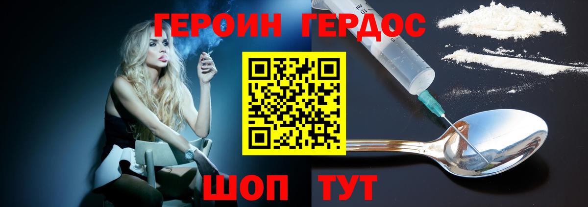 Героин белый  Вход с VPN  Саранск 