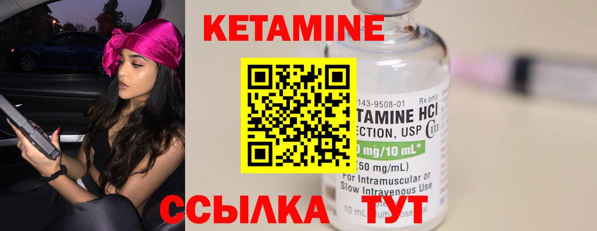КЕТАМИН VHQ  КЕТАМИН VHQ  Вход с VPN  Саранск 