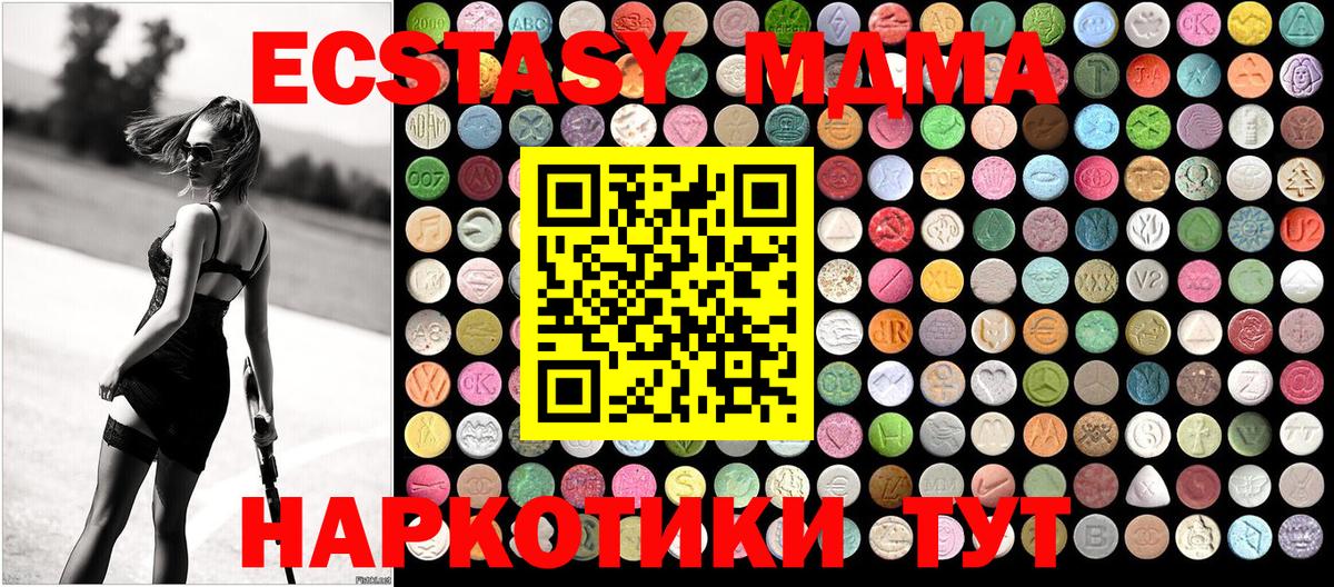 MDMA кристаллы  Вход с VPN  Саранск  МДМА кристаллы 