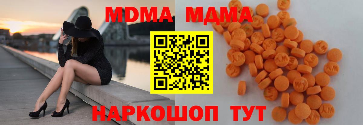 МДМА Molly Саранск