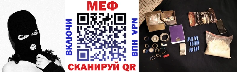 МЕФ VHQ  Саранск 