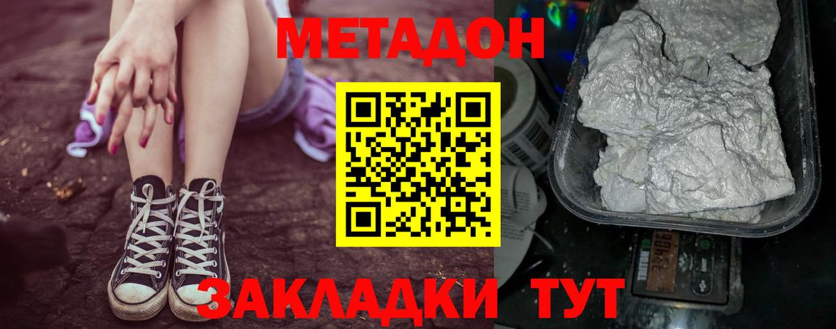 blacksprut вход  МЕТАДОН VHQ  Вход с VPN  Метадон VHQ  Саранск 