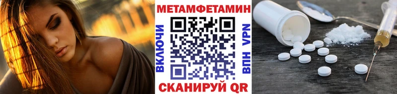 Первитин Methamphetamine  блэк спрут зеркало  Саранск 