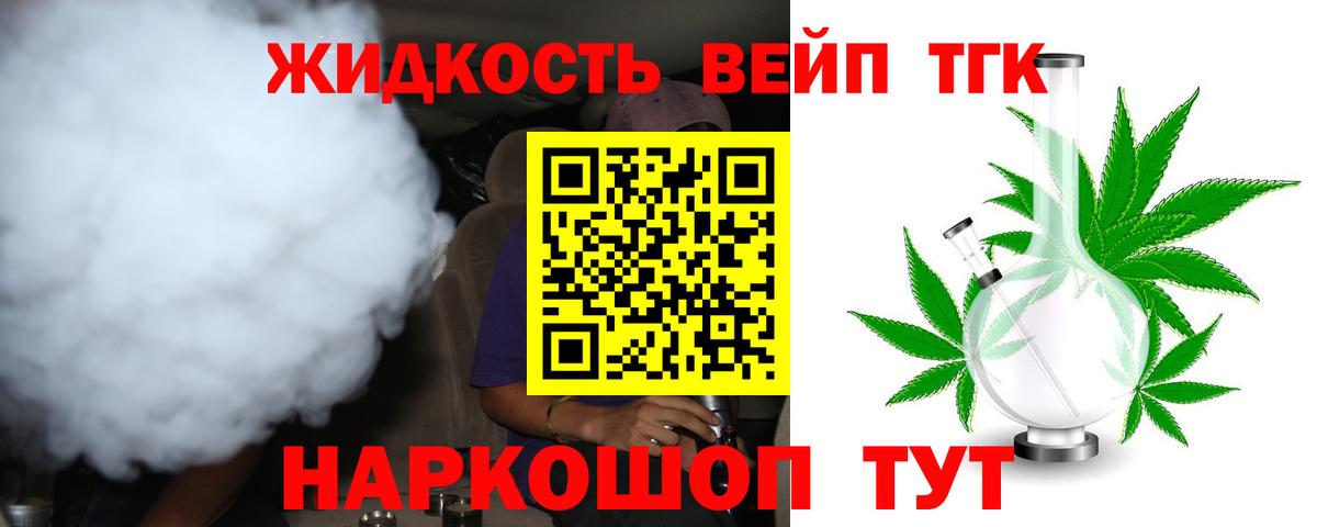 Дистиллят ТГК THC oil  Дистиллят ТГК вейп  Вход с VPN  Саранск 