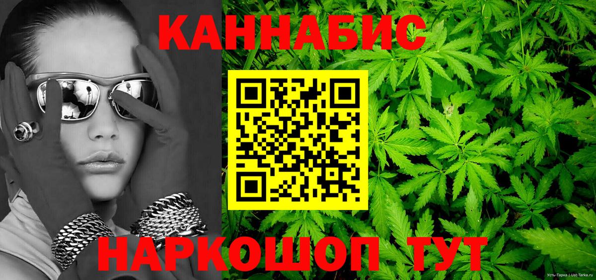 Конопля марихуана Саранск